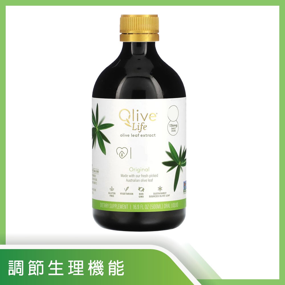 橄欖葉萃取精華液