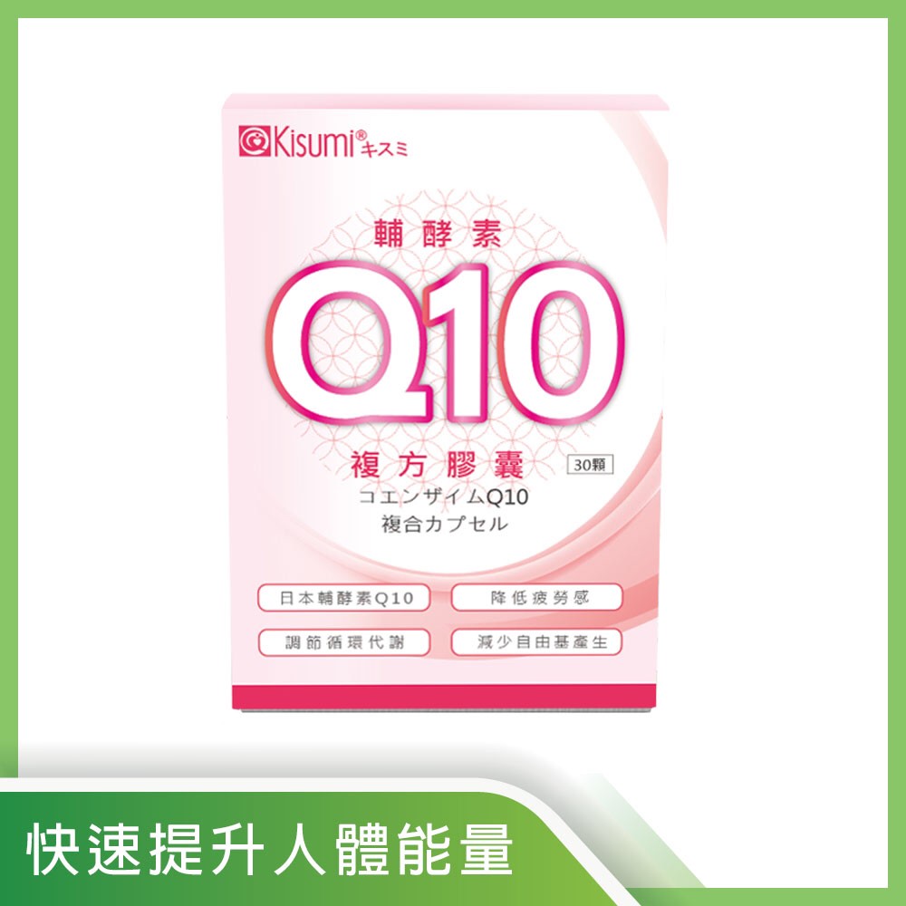 Q10複方膠囊